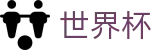 手机买球赛线上官方H5买球站 - 买球开户送彩金送礼包